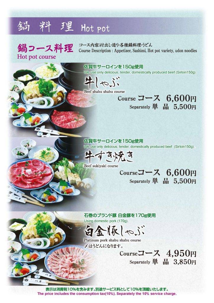 202506_menu_04