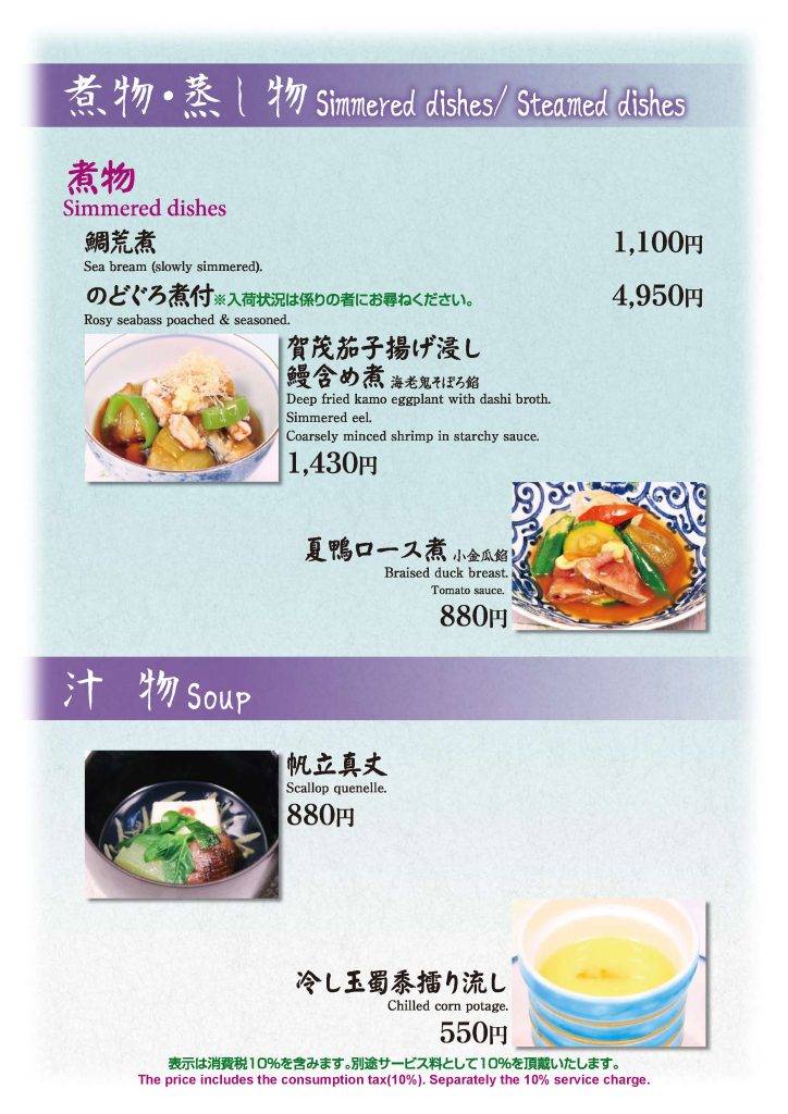 202506_menu_10