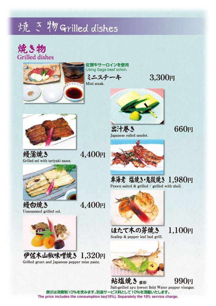 202506_menu_11