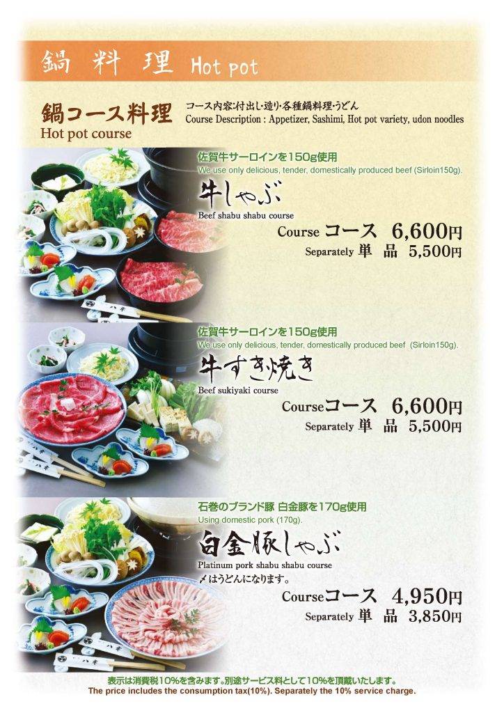 202509_menu_04