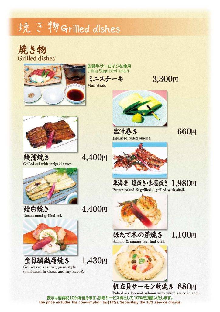 202509_menu_11