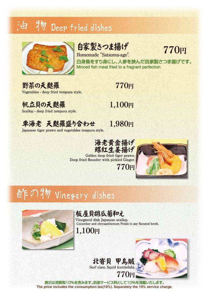 202509_menu_12