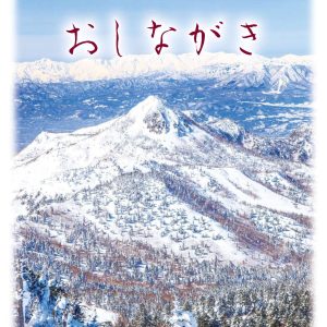 季節料理お品書き / Seasonal Menu