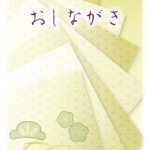 季節料理お品書き / Seasonal Menu